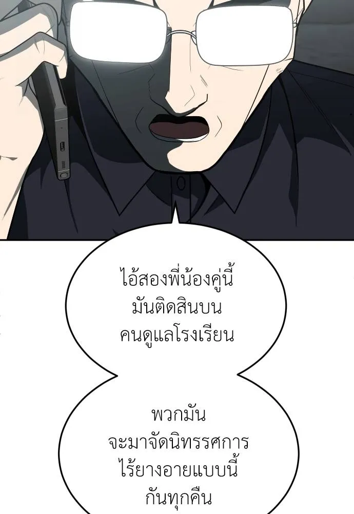 45d88599c193a1d612e7 ตอนที่ 33 รูปที่ 152