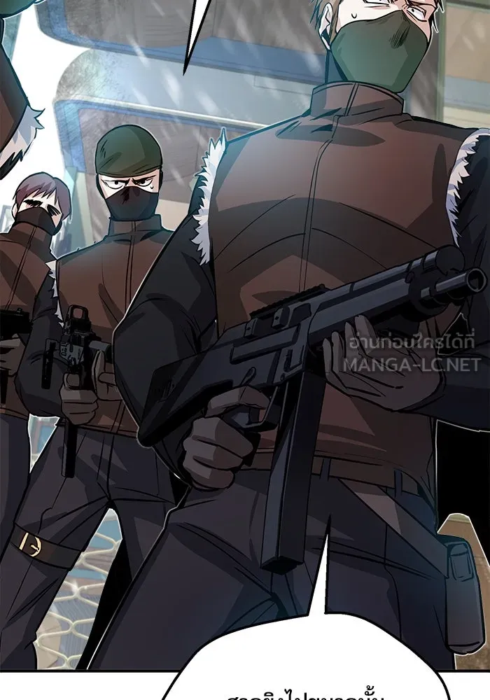 ศาสตราจารย์จำเป็นแห่งอะคาเดมี ตอนที่ 2 รูปที่ 63