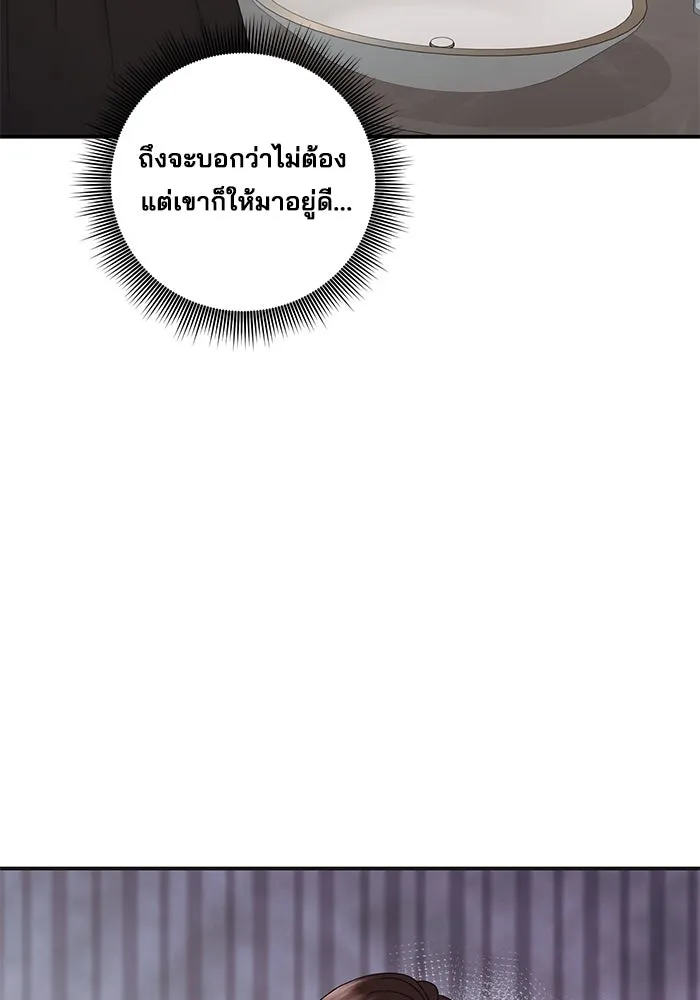 สามีที่ไม่ได้ขอ ตอนที่ 16 รูปที่ 79