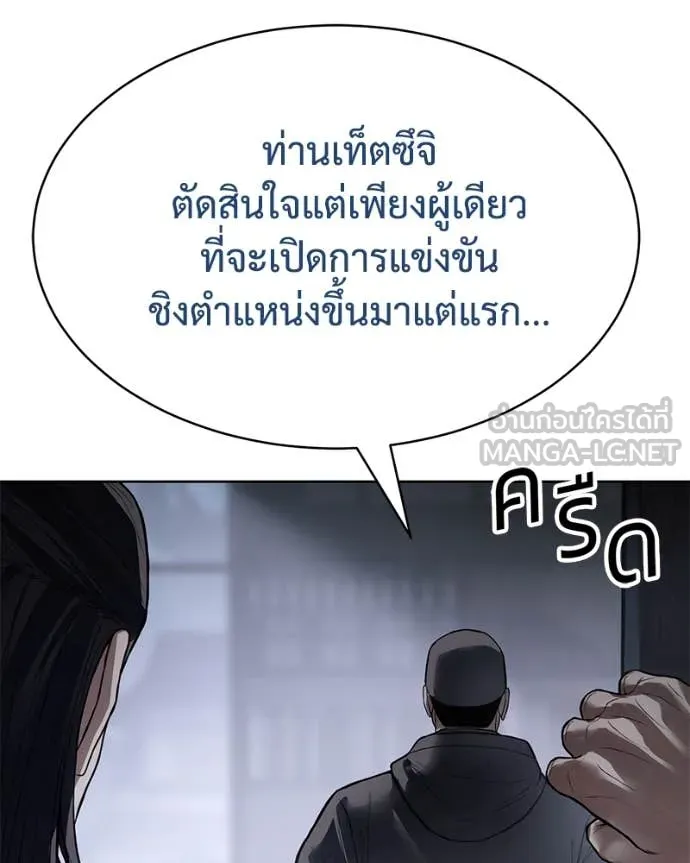Baek XX ตอนที่ 129 รูปที่ 67