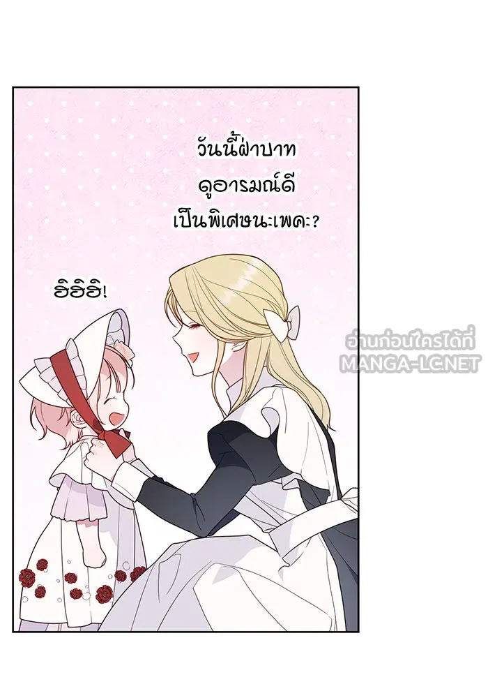 หนูน้อยทรราช ตอนที่ 27 รูปที่ 48