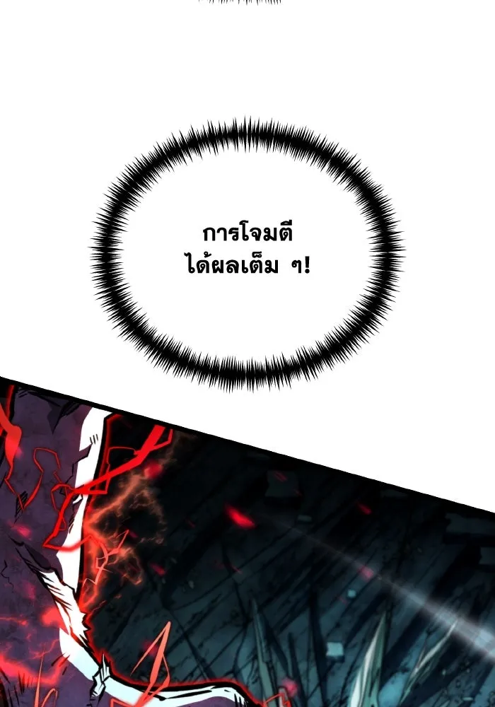 การแข่งขันของผู้เกิดใหม่ ตอนที่ 65 รูปที่ 88