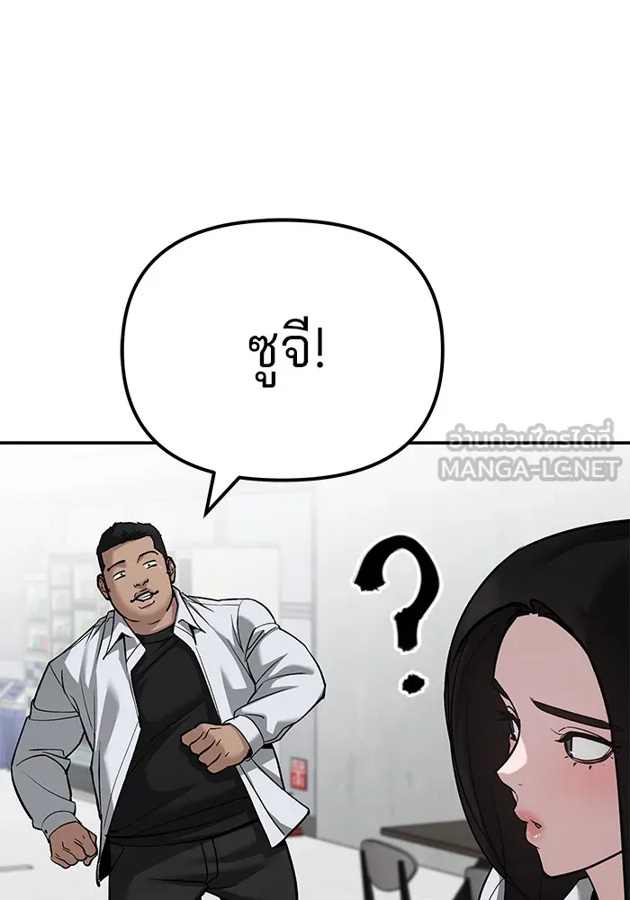 เลวฟาดเลว ตอนที่ 90 รูปที่ 237