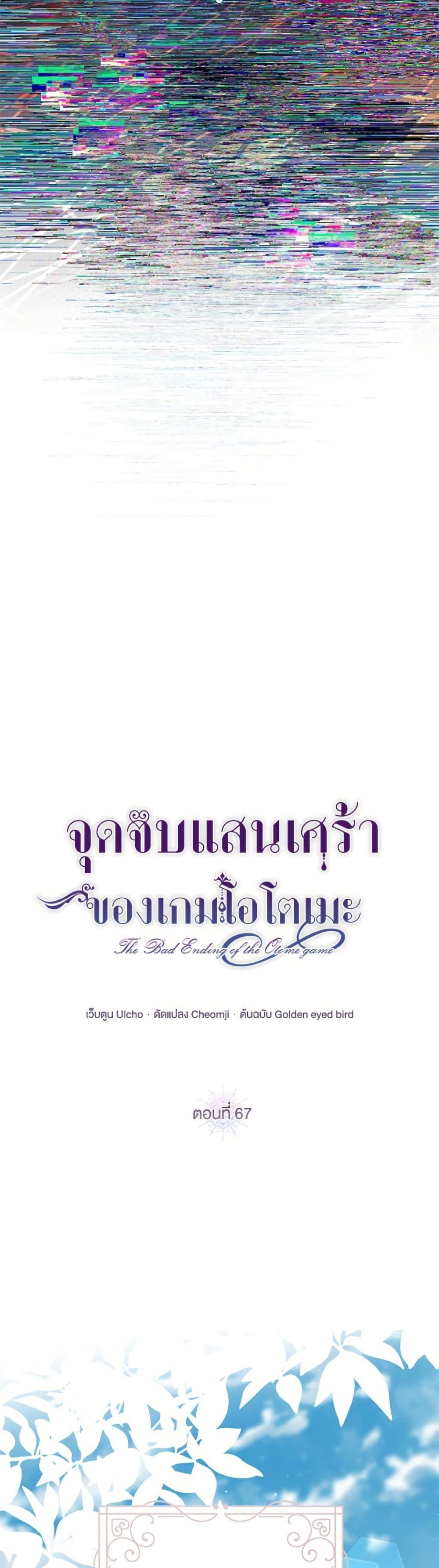 Manga-lc-com อ่านมังงะ อ่านการ์ตูน ออนไลน์ ฟรี The Bad Ending Of The Otome Game ตอนที่ 1 2 3 4 5 6 7 8 9 10 11 12 13 14 ฟรี ไม่มีโฆษณา Manga-lc - อ่าน มังงะ อ่าน การ์ตูน ออนไลน์ อ่านมังงะ ฟรี