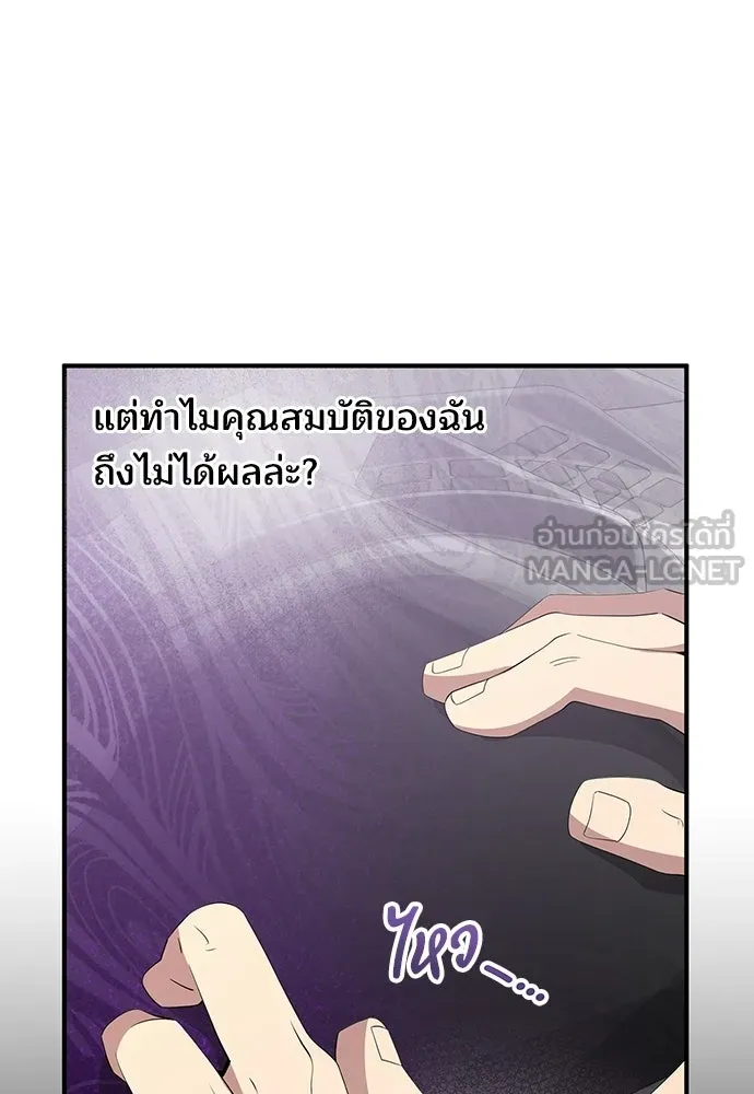ร้านสะดวกซื้อต่างโลก ตอนที่ 35 รูปที่ 87