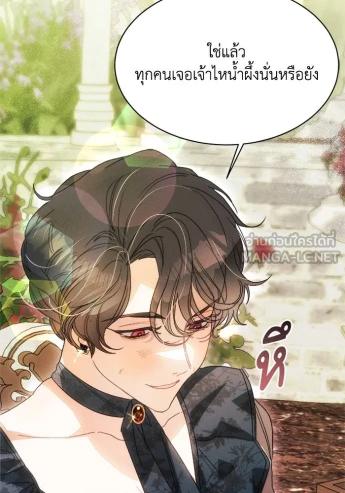 รักนะคะ ป๊ะป๋า ตอนที่ 13 รูปที่ 72