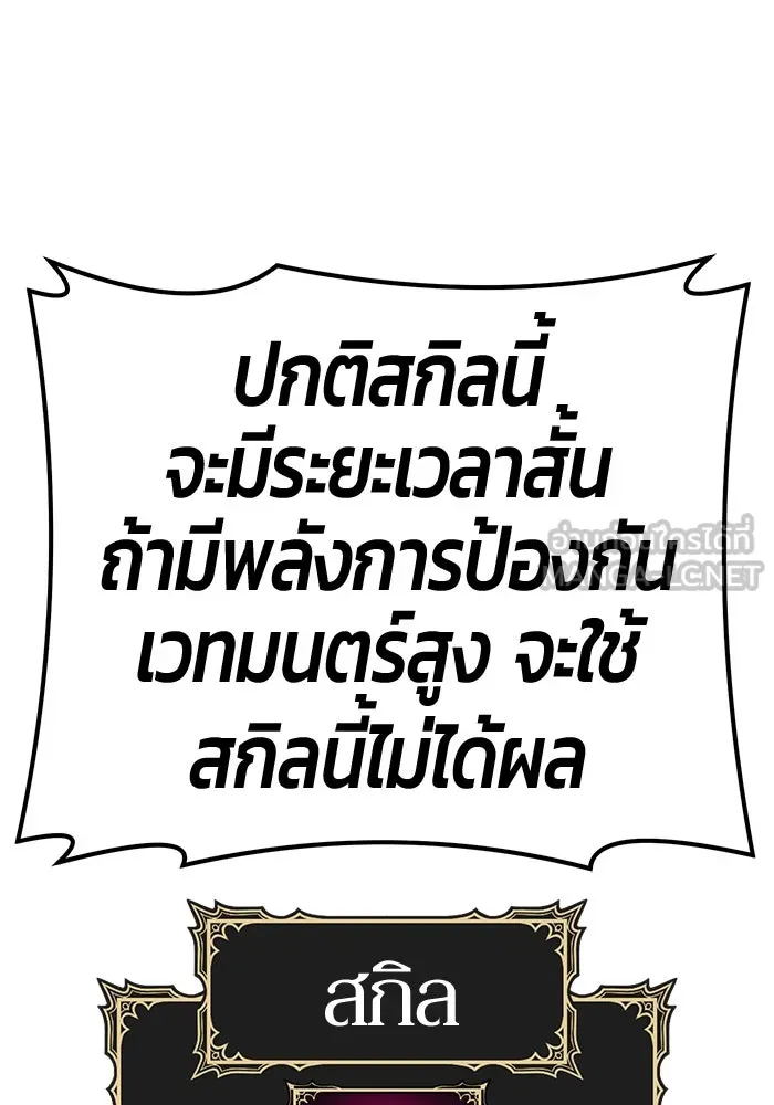 +99 ท่อนไม้พร้อมบวก ตอนที่ 52 รูปที่ 156