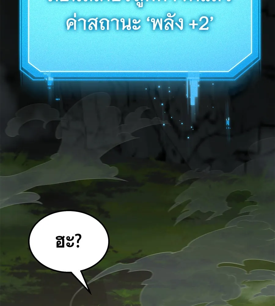 ถึกทนแทงก์แรงก์ C ตอนที่ 1 รูปที่ 260
