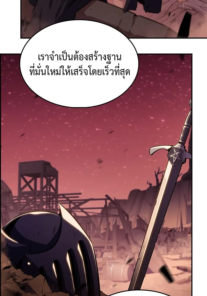 ลูกชายคนเล็กของดยุกคือมือสังหาร ตอนที่ 10 รูปที่ 133