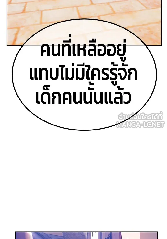 +99 ท่อนไม้พร้อมบวก ตอนที่ 35 รูปที่ 84