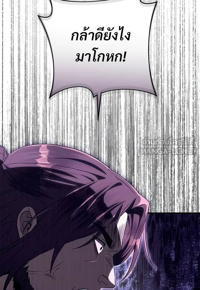 เชื่อเถอะ ฉันเป็นฮัน ตอนที่ 65 รูปที่ 92