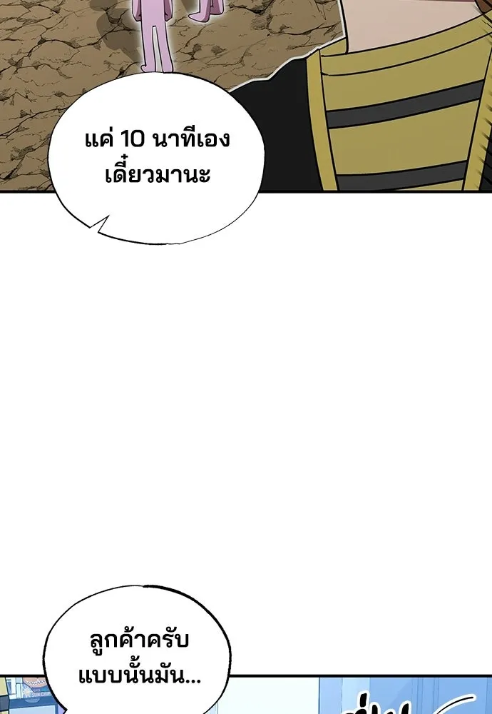 ร้านสะดวกซื้อต่างโลก ตอนที่ 14 รูปที่ 26