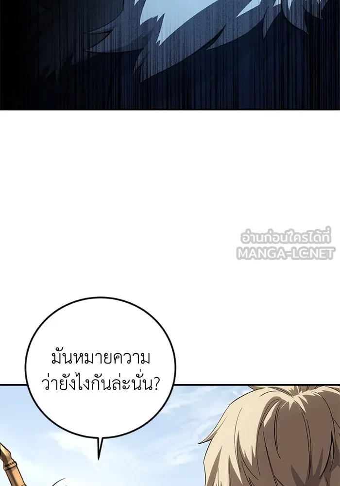 ยอดนักดาบผู้โอบอุ้มดารา ตอนที่ 81 รูปที่ 30