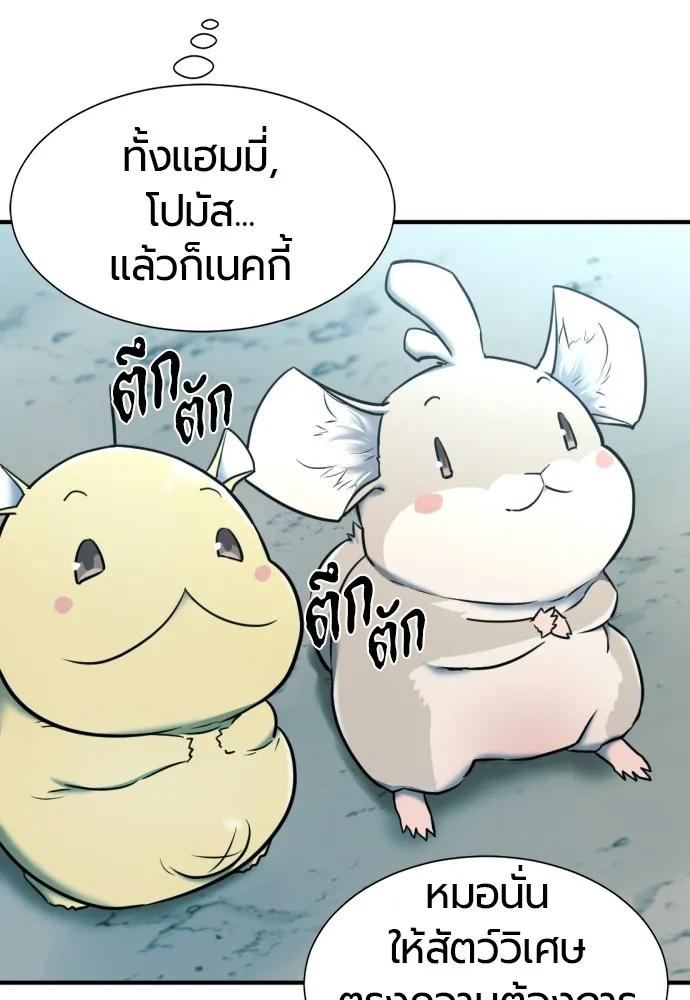 ยอดสถาปนิกผู้พิทักษ์อาณาจักร ตอนที่ 68 รูปที่ 8