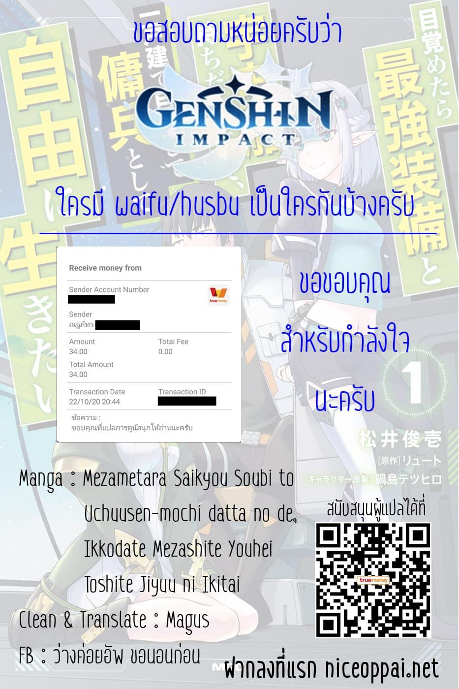 Manga-lc-com อ่านมังงะ อ่านการ์ตูน ออนไลน์ ฟรี Mezametara saikyou soubi to uchuusen-mochi datta no de, ikkodate mezashite youhei toshite jiyuu ni ikitai ตอนที่ 1 2 3 4 5 6 7 8 9 10 11 12 13 14 ฟรี ไม่มีโฆษณา Manga-lc - อ่าน มังงะ อ่าน การ์ตูน ออนไลน์ อ่านมังงะ ฟรี