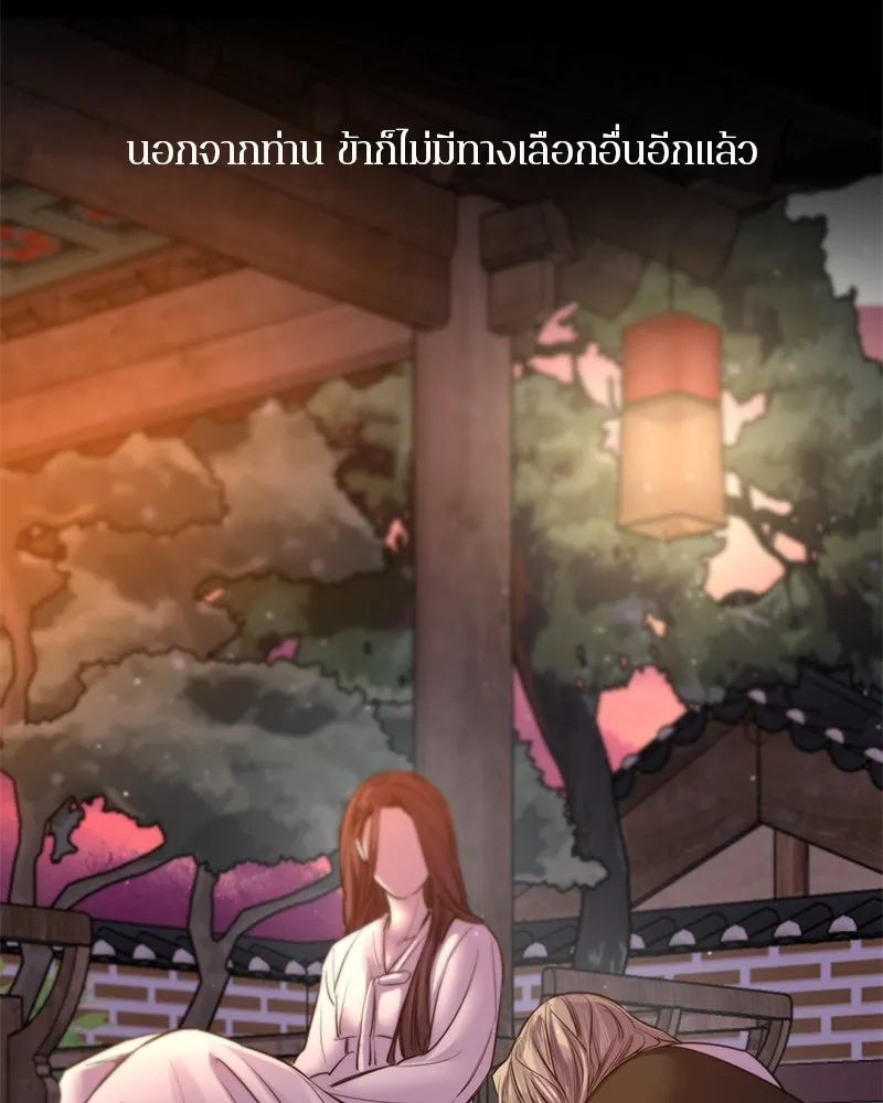 ตำนานเทพธิดาตกสวรรค์ ตอนที่ 44 รูปที่ 77