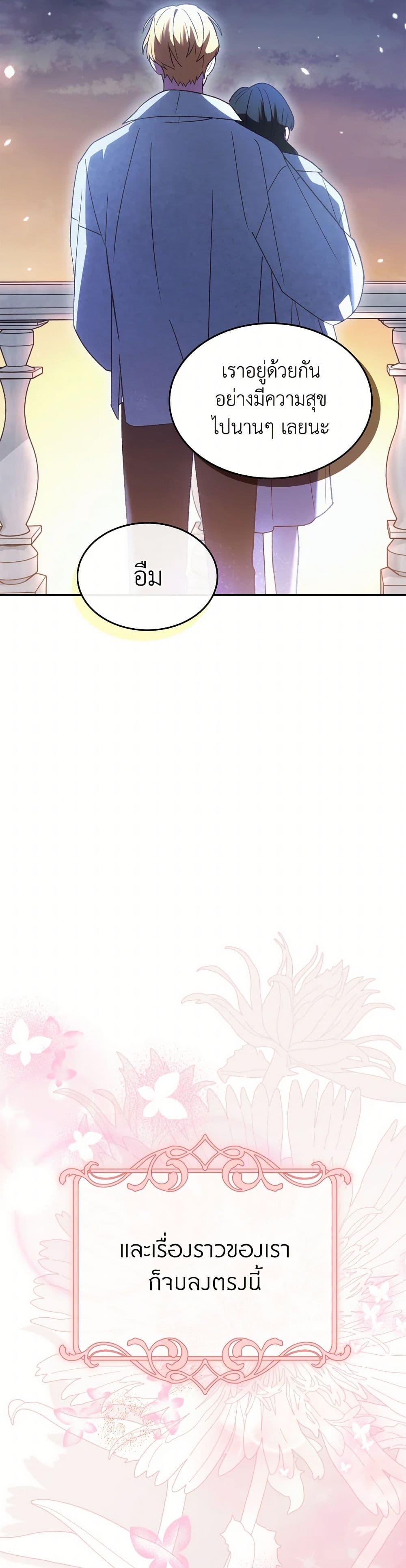 Manga-lc-com อ่านมังงะ อ่านการ์ตูน ออนไลน์ ฟรี The End of This Fairytale Is a Drama ตอนที่ 1 2 3 4 5 6 7 8 9 10 11 12 13 14 ฟรี ไม่มีโฆษณา Manga-lc - อ่าน มังงะ อ่าน การ์ตูน ออนไลน์ อ่านมังงะ ฟรี