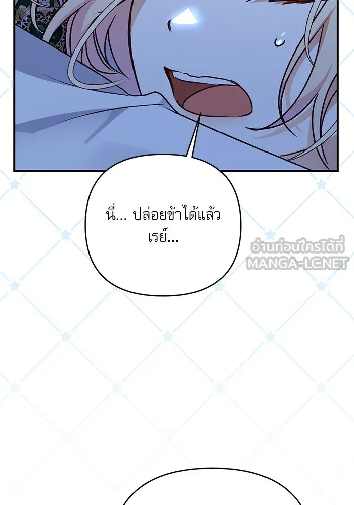 เกิดใหม่คราวนี้ ขอเป็นคนดีดูสักครั้ง ตอนที่ 61 รูปที่ 120