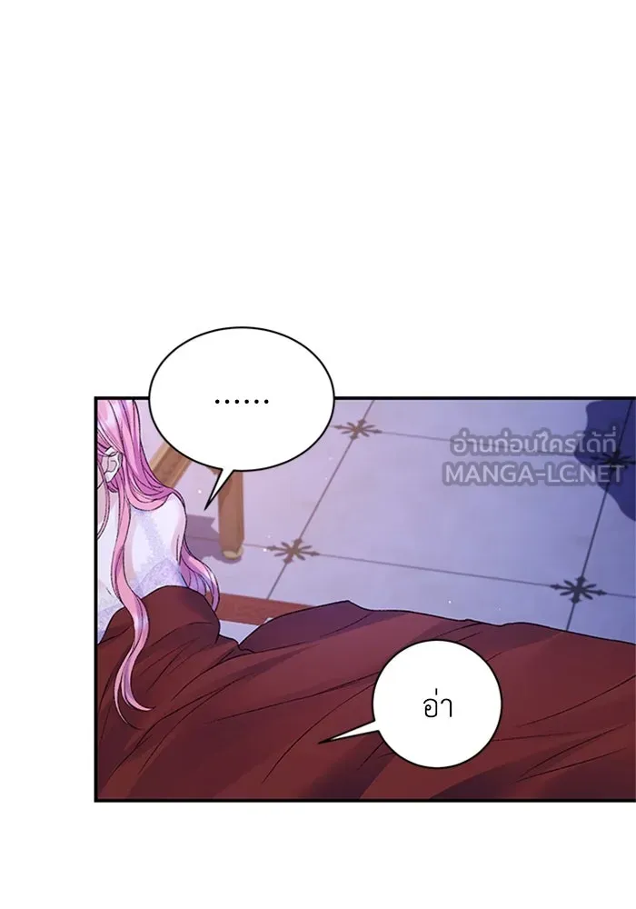 ไหนบอกว่าฉันใกล้ตาย ตอนที่ 81 รูปที่ 45