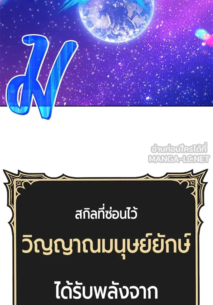 +99 ท่อนไม้พร้อมบวก ตอนที่ 60 รูปที่ 402