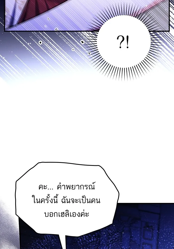 แด่ตัวละครโปรดที่ถูกทิ้ง ตอนที่ 38 รูปที่ 17