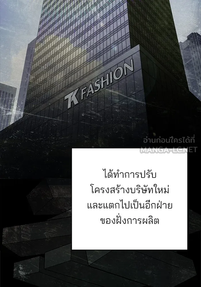 ความรักของอิซอบ ตอนที่ 38 รูปที่ 24