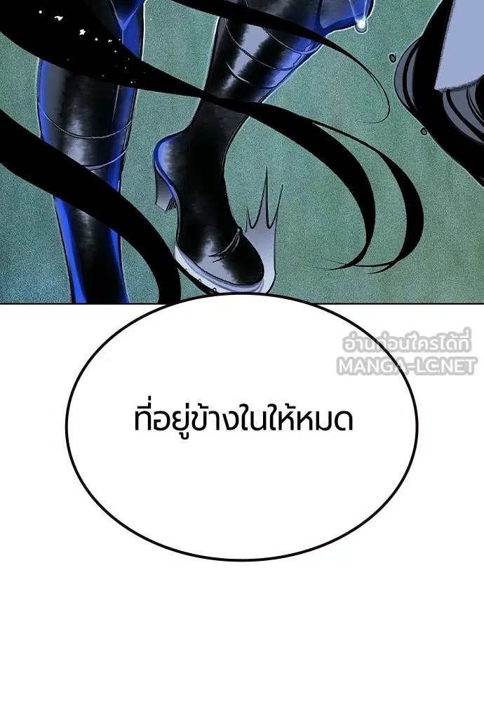 Jungle Juice ตอนที่ 194 รูปที่ 23