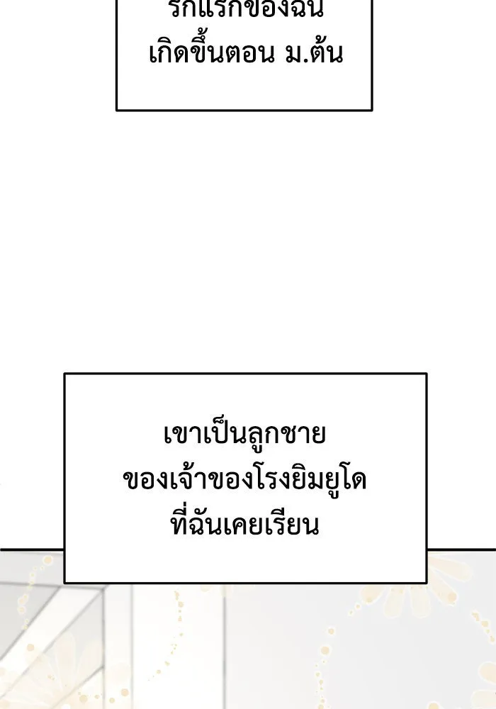 ช่วยเปลี่ยนฉันที ตอนที่ 263. ซีซัน 2 รูปที่ 10