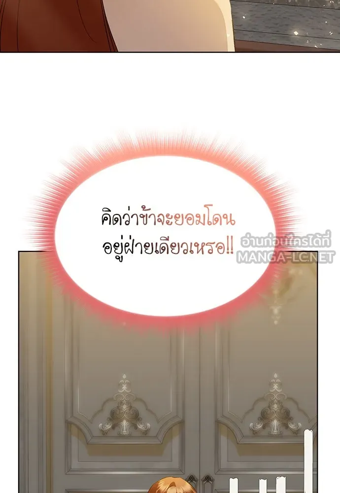 บุปผาลบคมดาบ ตอนที่ 45 (จบซีซัน 1) รูปที่ 27