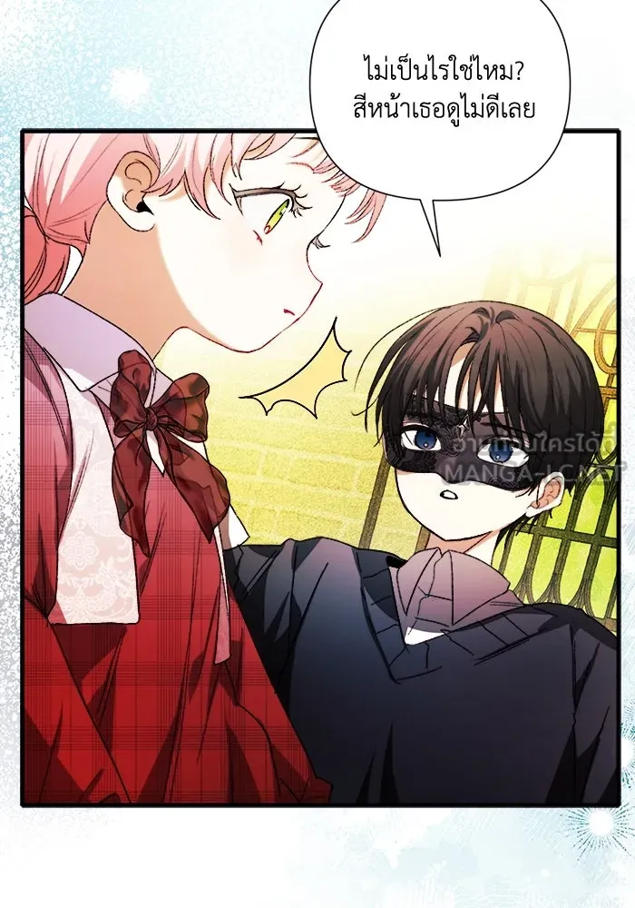 รักนะคะ ป๊ะป๋าทรราช ตอนที่ 6 รูปที่ 12