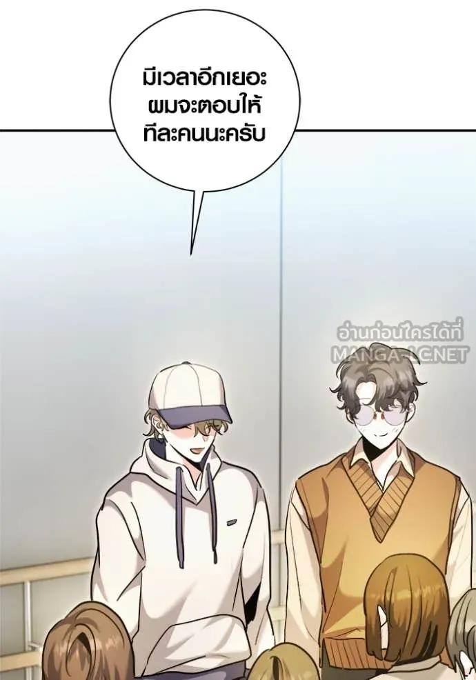 ออร่าดาราอัจฉริยะ ตอนที่ 72 รูปที่ 95