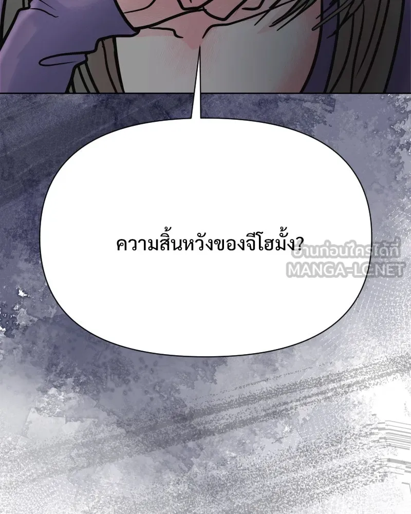 รักนี้ไม่ต้องมีเซนส์ ตอนที่ 70 รูปที่ 114