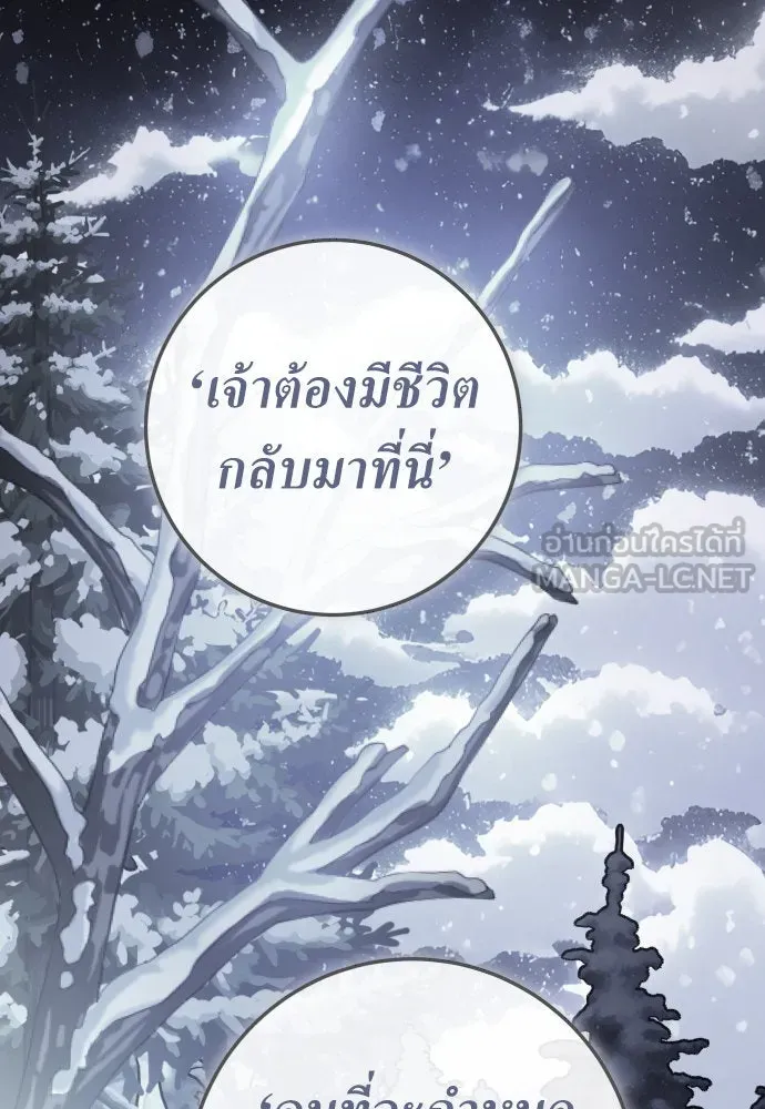 ชิงชีวิตพลิกลิขิตชะตา ตอนที่ 238. ควีน รูปที่ 126