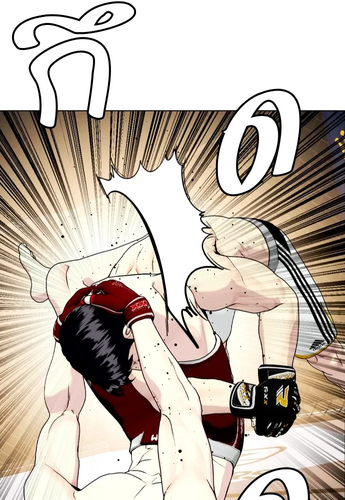 หมาหัวเน่าเก๋าเกินไป ตอนที่ 67 รูปที่ 124