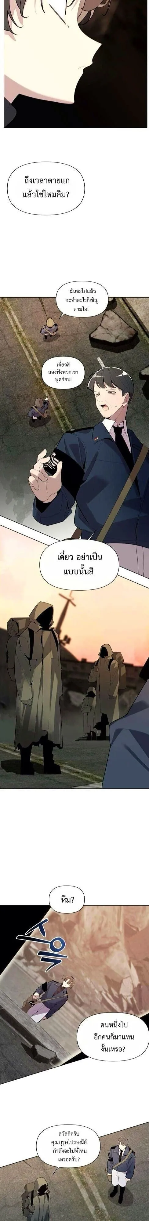 The Postman Walking Through the Apocalypse บ_ร_ษไปรษณ_ย_ผ_ย_างกรายผ_านว_นส_นโลก ตอนที่ ตอนที่ 7 รูปที่ 7
