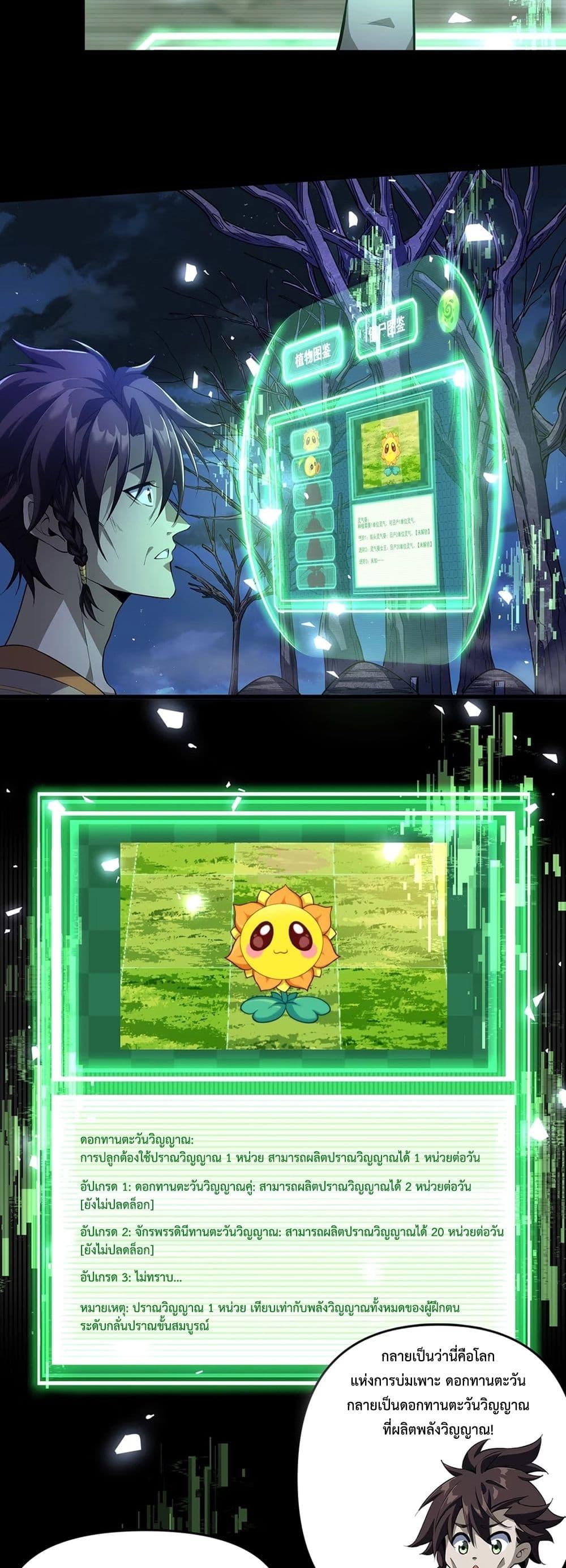 Manga-lc-com อ่านมังงะ อ่านการ์ตูน ออนไลน์ ฟรี Starting as a Small Zombie, I Cultivate to Immortality by Growing Plants ตอนที่ 1 2 3 4 5 6 7 8 9 10 11 12 13 14 ฟรี ไม่มีโฆษณา Manga-lc - อ่าน มังงะ อ่าน การ์ตูน ออนไลน์ อ่านมังงะ ฟรี