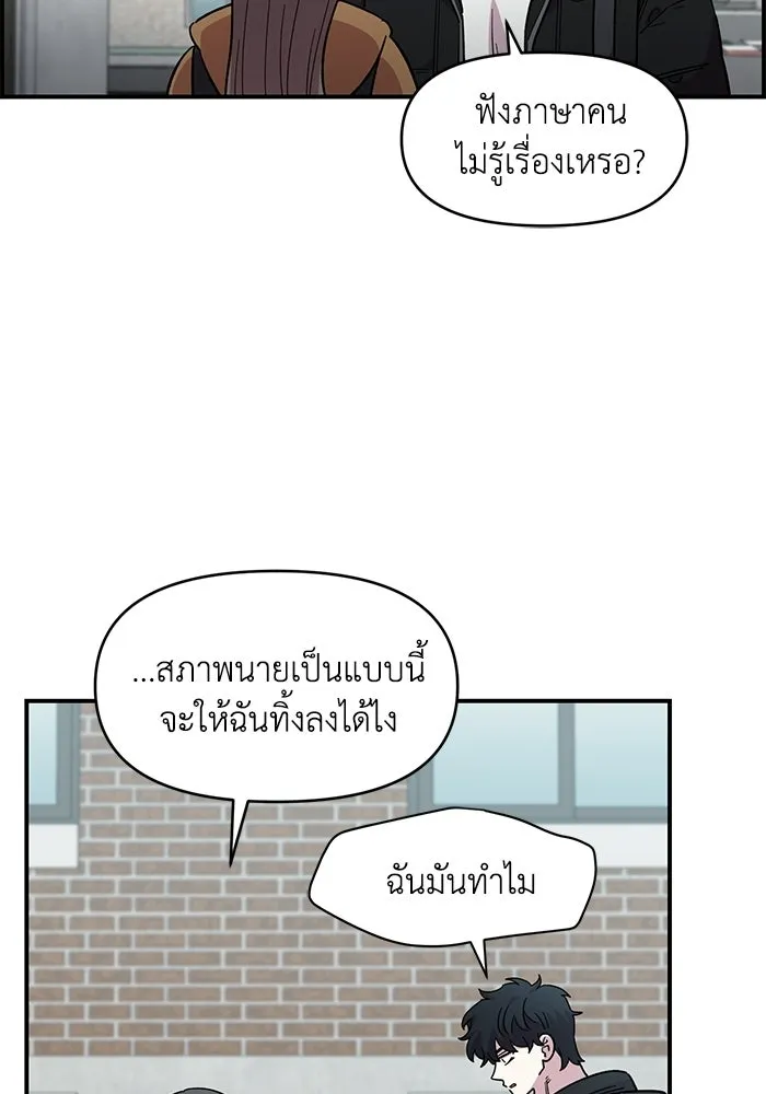 เพื่อนกันมันส์เกิน ตอนที่ 73 รูปที่ 79