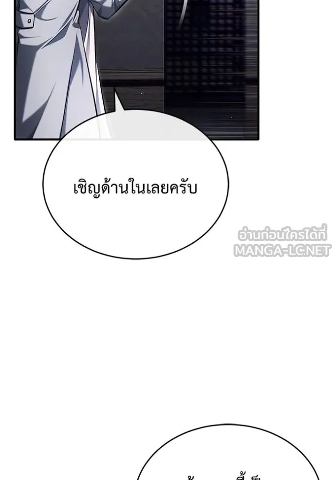 Regressor’s Life Aft ตอนที่ 37 รูปที่ 126