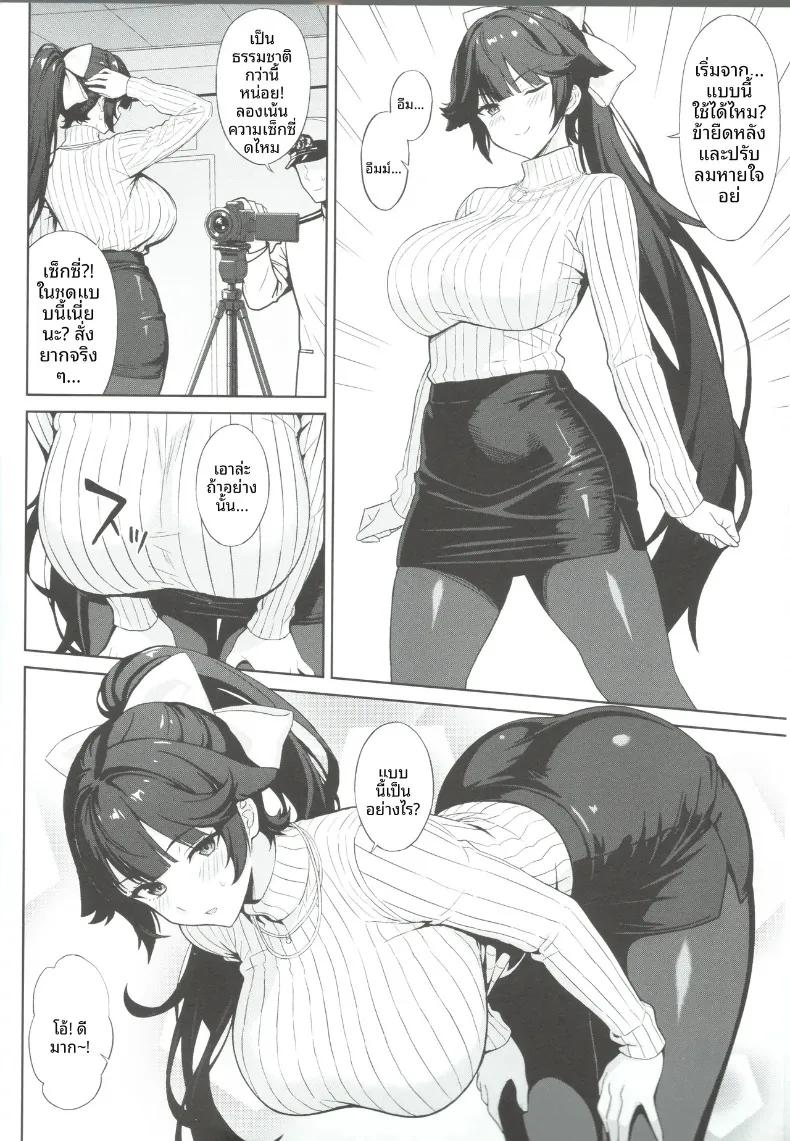 Doujin-Lc- อ่าน โดจิน มังฮวา เกาหลี ญี่ปุ่น จีน แปลไทย บริการถ่ายภาพทาคาโอะ (Summer) (Azur Lane) ตอนที่ 1 2 3 4 5 6 7 8 9 10 11 12 13 14 ฟรี ไม่มีโฆษณา อ่าน โดจิน Manhwa เกาหลี ญี่ปุ่น จีน เรามีครบ คัดมาให้เน้นๆ โดจิน 18+ รับประกันความฟินโดย  Doujin Lc