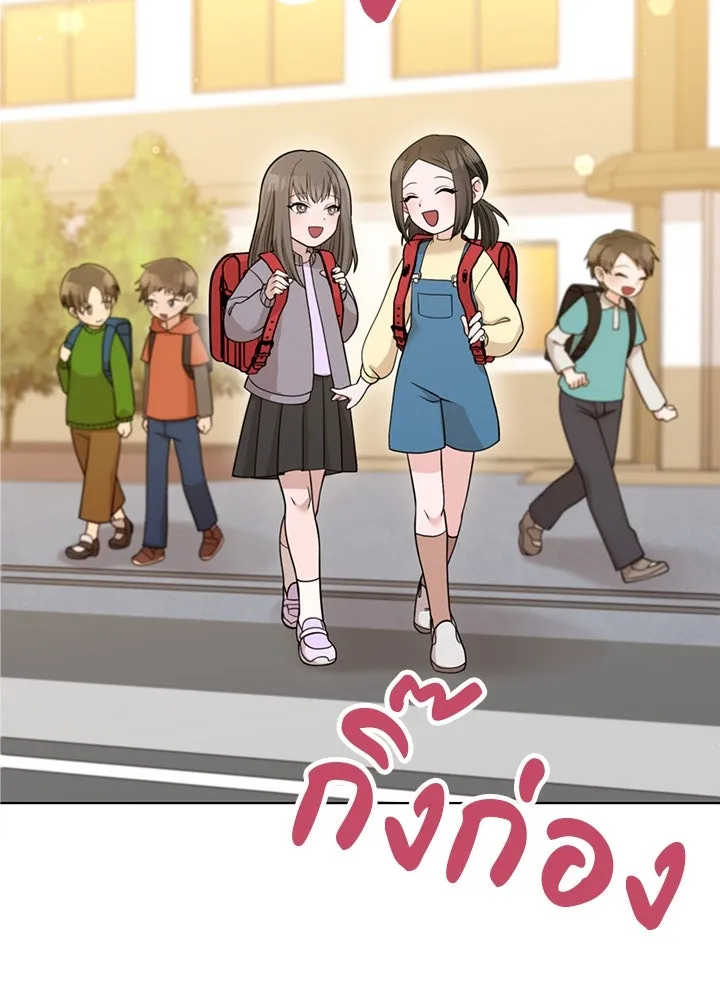 เพลิงแค้นผลาญใจ ตอนที่ 50 (ตอนจบ) รูปที่ 14