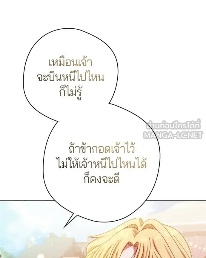 ถ้าเป็นนางร้าย ตอนที่ 24 รูปที่ 138