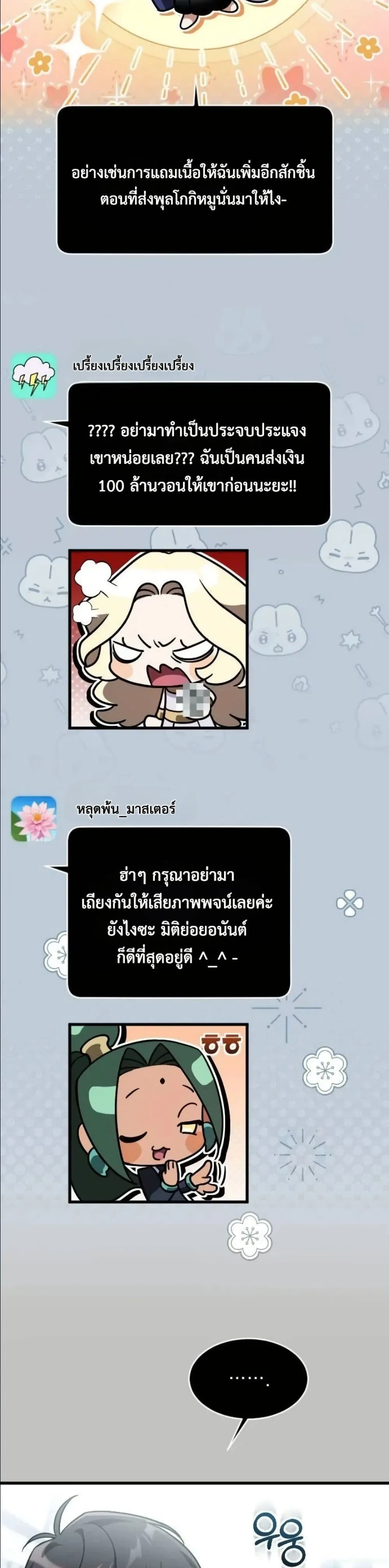 Manga-lc-com อ่านมังงะ อ่านการ์ตูน ออนไลน์ ฟรี I Offered Kimchi Ramen to the Gods ตอนที่ 1 2 3 4 5 6 7 8 9 10 11 12 13 14 ฟรี ไม่มีโฆษณา Manga-lc - อ่าน มังงะ อ่าน การ์ตูน ออนไลน์ อ่านมังงะ ฟรี
