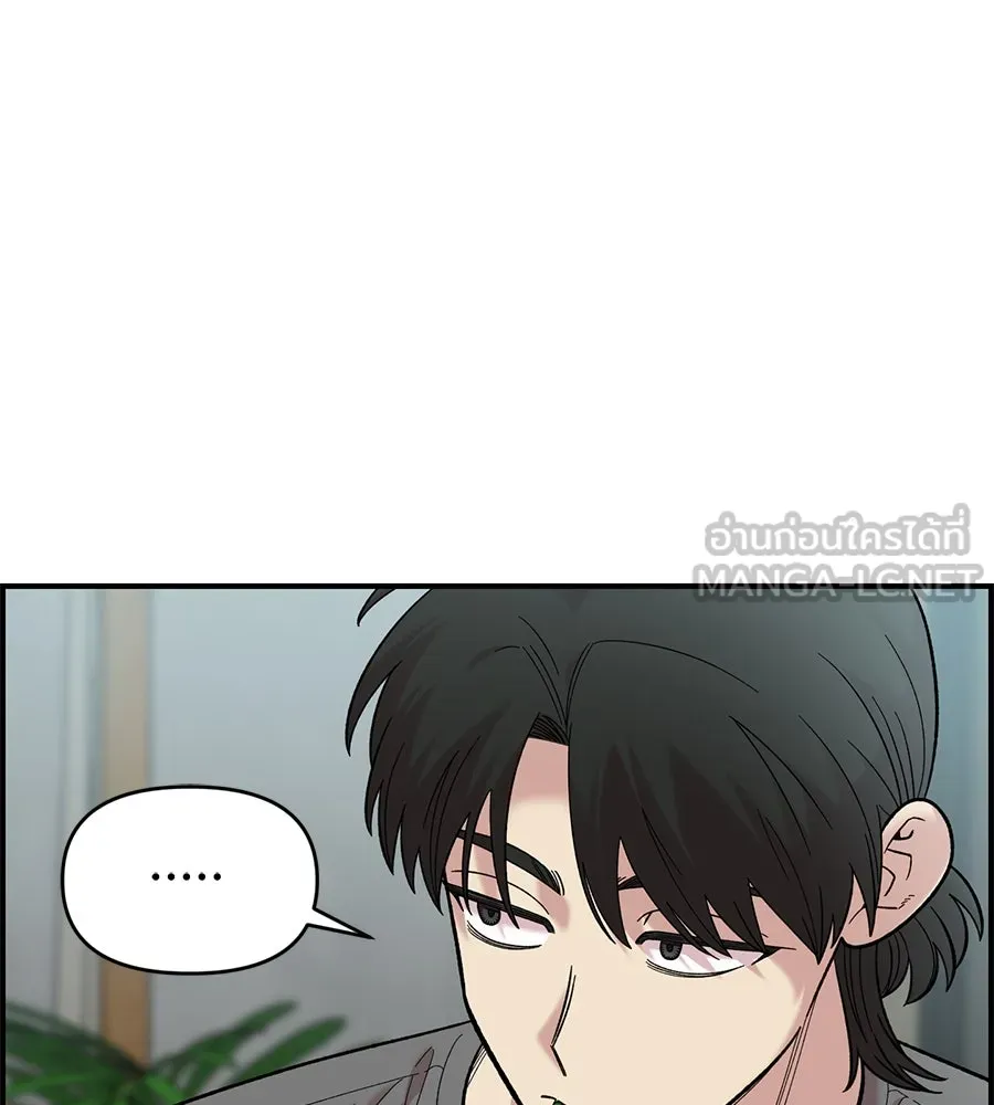 เพื่อนกันมันส์เกิน ตอนที่ 28 รูปที่ 45