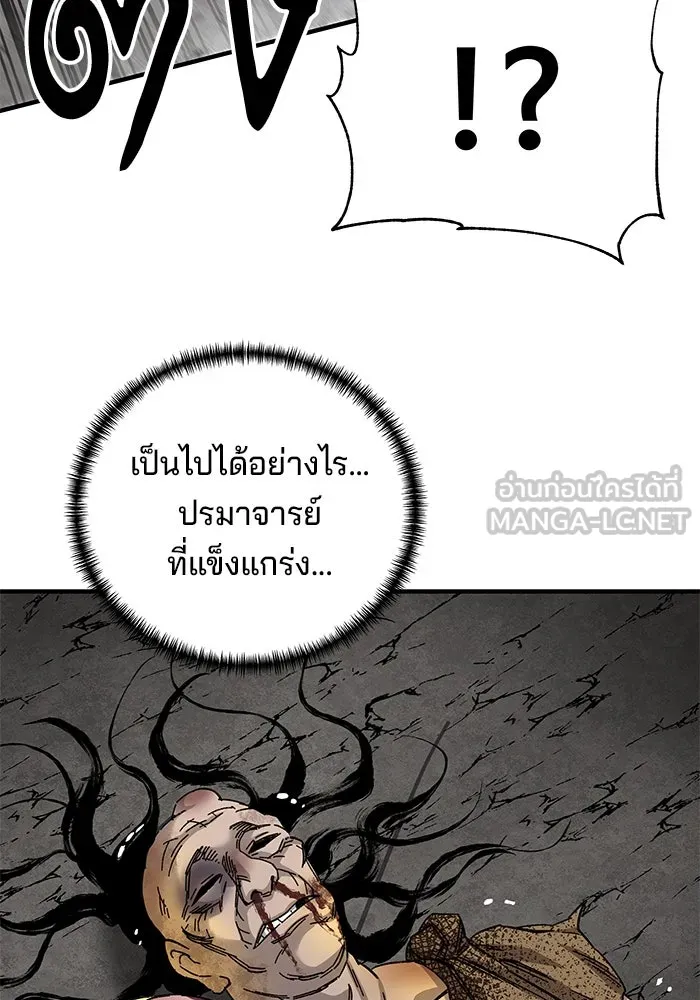 คุณปู่จอมยุทธกับหลานสาวสุดแกร่ง ตอนที่ 67 รูปที่ 144