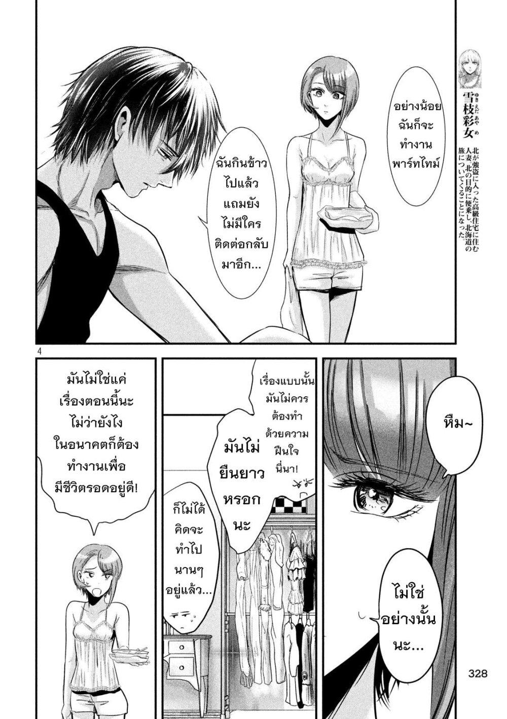 Manga-lc-com อ่านมังงะ อ่านการ์ตูน ออนไลน์ ฟรี Yukionna to Kani wo Kuu ตอนที่ 1 2 3 4 5 6 7 8 9 10 11 12 13 14 ฟรี ไม่มีโฆษณา Manga-lc - อ่าน มังงะ อ่าน การ์ตูน ออนไลน์ อ่านมังงะ ฟรี