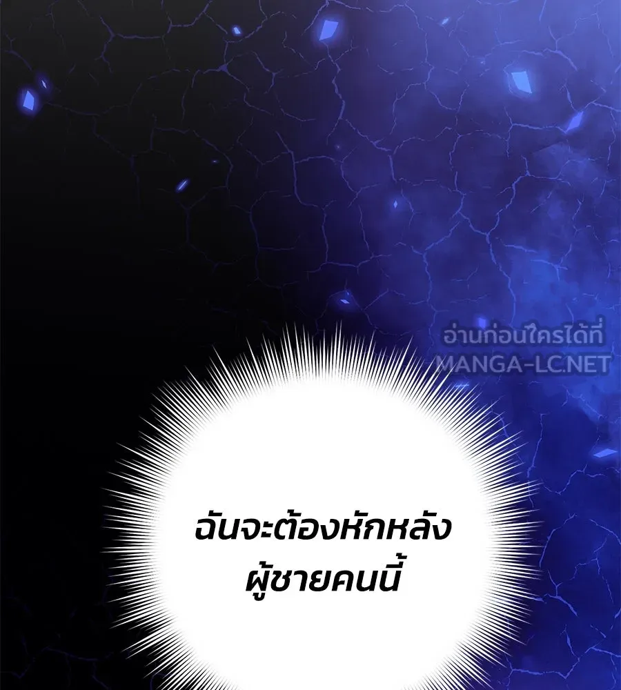 บาสเตียน ตอนที่ 59 (จบซีซัน 2) รูปที่ 120