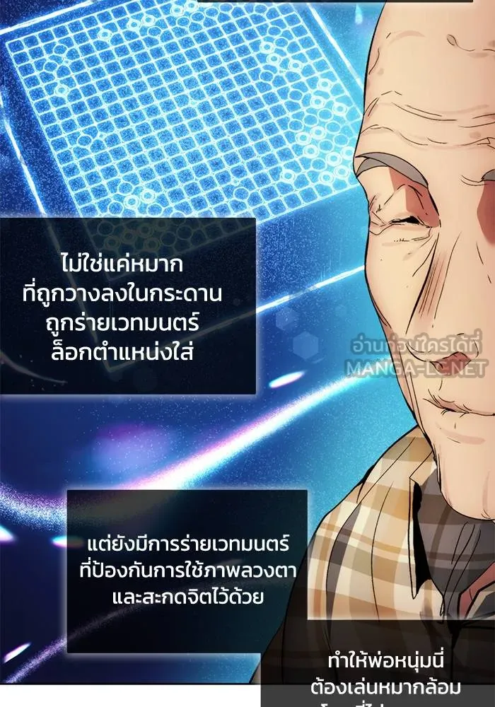 ศึกชิงบัลลังก์เทพเจ้ ตอนที่ 112 รูปที่ 51