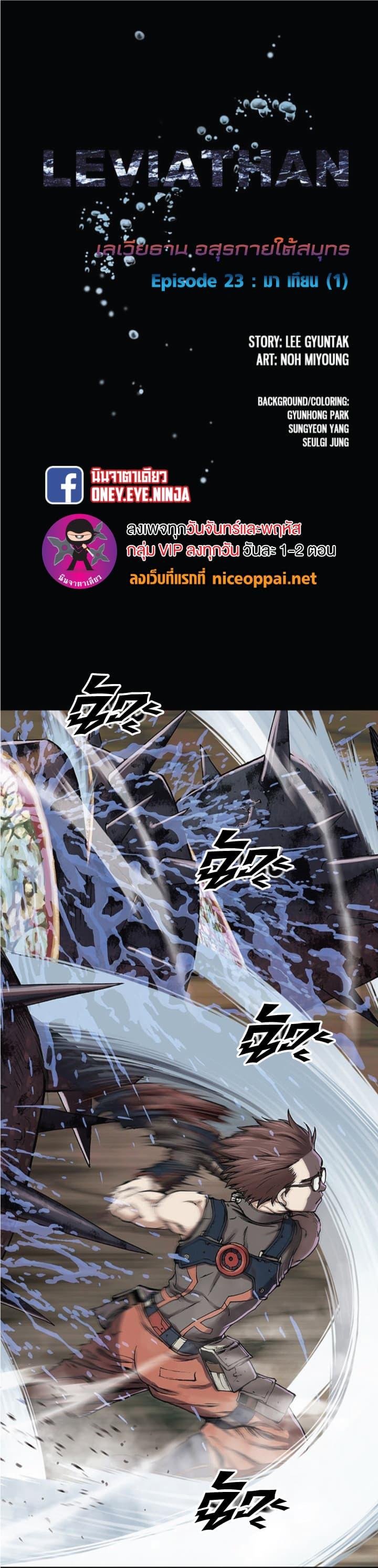 Manga-lc-com อ่านมังงะ อ่านการ์ตูน ออนไลน์ ฟรี Leviathan เลวีอาธาน อสูรกายใต้สมุทร ตอนที่ 1 2 3 4 5 6 7 8 9 10 11 12 13 14 ฟรี ไม่มีโฆษณา Manga-lc - อ่าน มังงะ อ่าน การ์ตูน ออนไลน์ อ่านมังงะ ฟรี