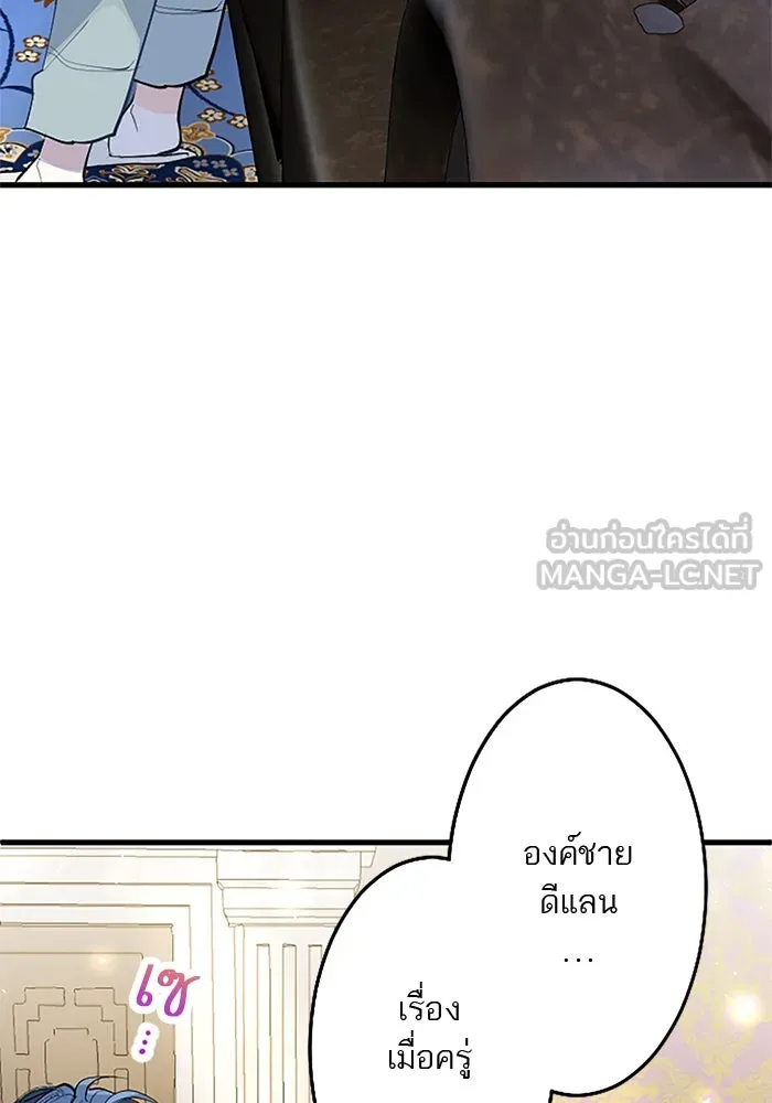 คุณหนูย้อนเวลามาเป็นอัศวิน ตอนที่ 24 รูปที่ 78