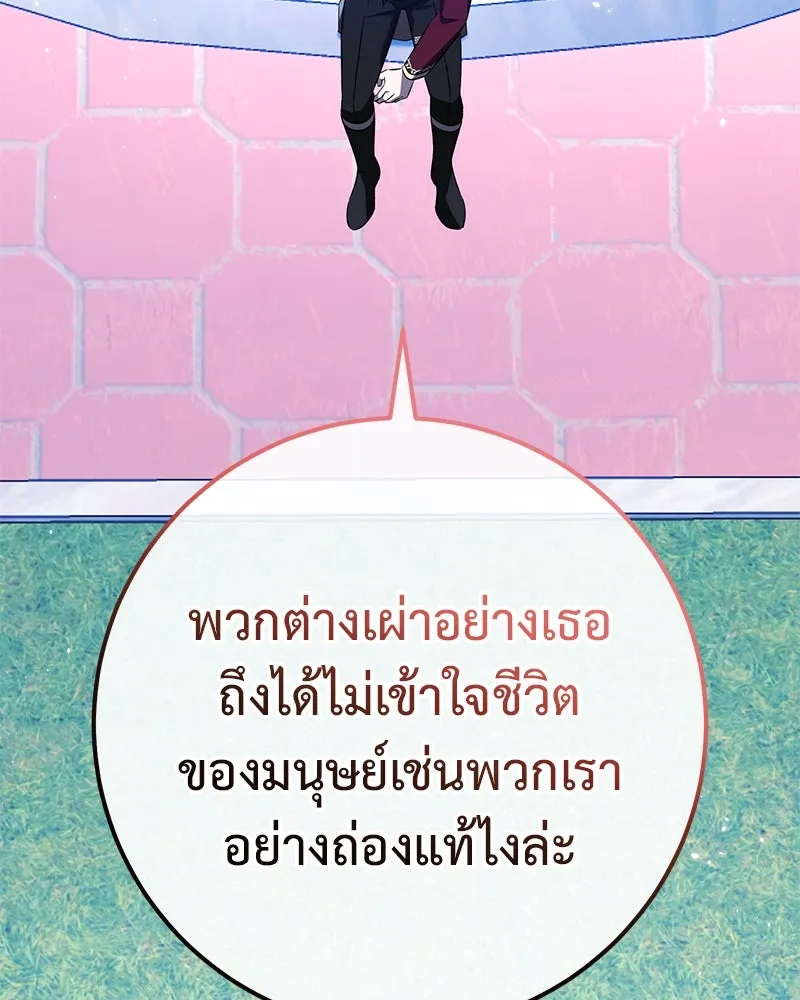 ภารกิจไล่ตามลุค บีเชล ตอนที่ 72 รูปที่ 16